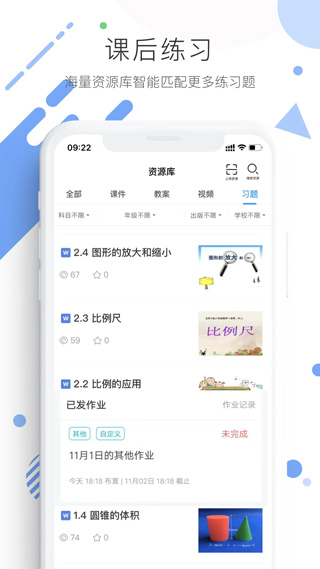 截图4